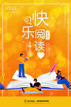 阅读