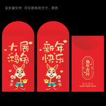 兔年红包