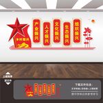 乡村振兴标语墙画墙绘口号形象墙
