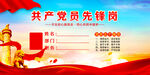 党员桌签