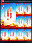 党建口号