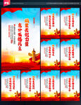 党员标语