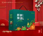 蔬菜包装 果蔬礼盒