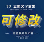 PS字体 3D立体字体样式  