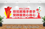 党群服务中心宣传标语