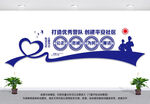 公安文化墙 