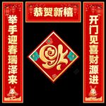  对联