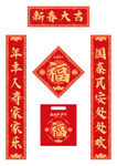 新年大吉春联