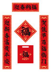迎春纳福春联