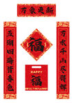 万象更新春联