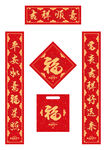 吉祥如意春联