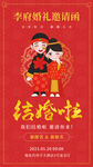 婚庆 
