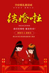 结婚请柬
