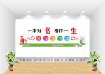图书室文化墙