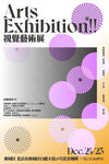 艺术展