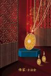 黄金