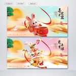 喜迎元旦