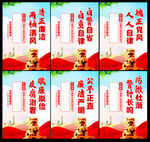 廉政