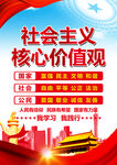 核心价值观