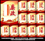 廉政文化