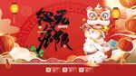 兔年 