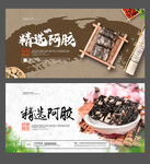 阿胶