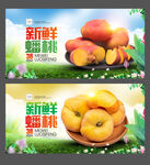 蟠桃