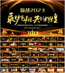 大气科技颁奖典礼颁奖盛典PPT