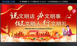 文明城市