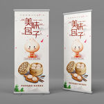 美味包子背景设计
