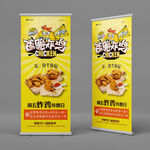 美味炸鸡海报易拉宝设计