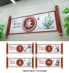 廉政文化