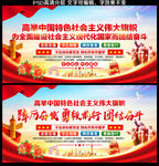 高举中国特色社会主义伟大旗帜
