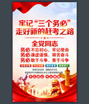 三个务必