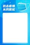 抗击