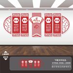 家风家训文化墙