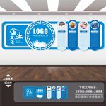 公司企业文化宣传栏展板标语墙