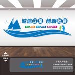 企业标语展板