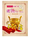 校园诚信文化 诚信背景墙 道德