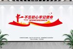 党建文化墙