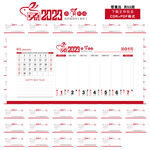 2023年黄历周历