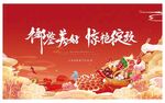 火锅节