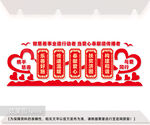 爱心公益文化墙