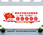 五个振兴