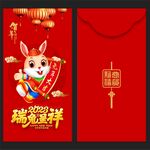 利是封