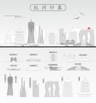 杭州
