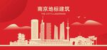 南京