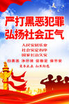 扫黑除恶