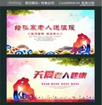 关爱老人健康 给孤寡老人送温暖