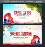 快乐夕阳 关爱爸妈
